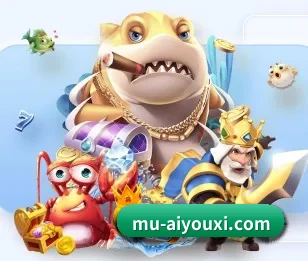 爱游戏的故事