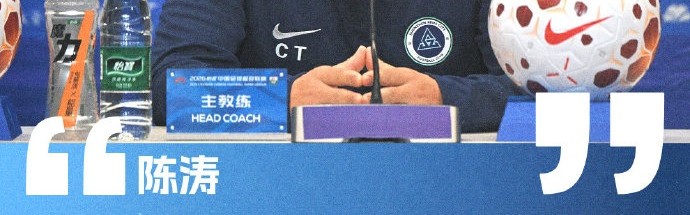 爱游戏登录入口-【赛前声音🎙】主教练陈涛和球员周定洋介绍本场比赛的备战情况