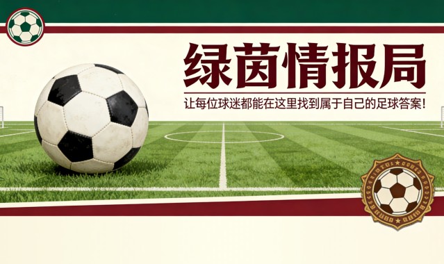 莱切vs尤文：不容有失——斯帕莱蒂的策略与迪弗朗西斯科的思路